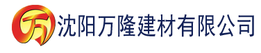 沈阳国产香蕉91视频app下载建材有限公司_沈阳轻质石膏厂家抹灰_沈阳石膏自流平生产厂家_沈阳砌筑砂浆厂家